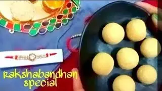 Malai Ladoo | मलाई लाडू | Rakshabandhan Special laddu