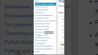 САЙТ УЧЕБНИК для ПРОГРАММИСТА