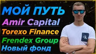 МОЙ ПУТЬ В 2021🔥🚀🪐!!!