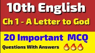 English class 10 | 20 Important MCQ questions | First Flight | Ch 1 A Letter to God Board Exam 2021