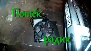 Как снять радиатор на Hyundai Getz
