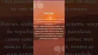 Мотивация дня 💯☀️ 