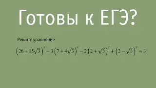 Решение показательных уравнений | Математика ЕГЭ
