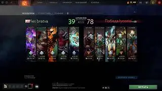 ТУРНИР DOTA 2 | Плейофф | Восьмой игровой день