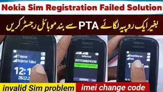 Nokia Sim Register Failed  Problem Solution |Free Mobile PTA Approved 💯 imei change code 205