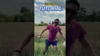 Как остановить время!