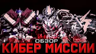 Обзор на мультсериал 