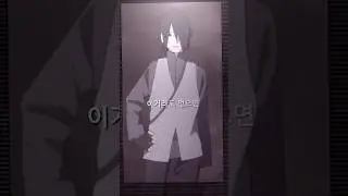 Young Sasuke 😍🥶😈