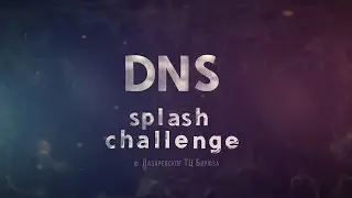 Splash Challenge Лазаревское