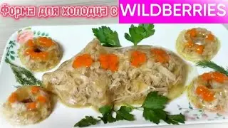 ИНТЕРЕСНЫЕ ПОКУПКИ с Wildberries для хозяйки