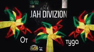 Jah Division - Оттуда