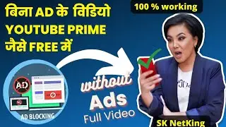 how to watch YouTube video without ads 👍 || ad blocking in youtube