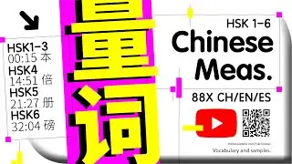 Chinese Measure Words ALL. CH EN ES