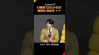 디플이 디즈니+인지 몰랐던 권상우 ㅋㅋ 