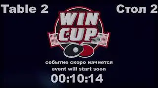 Хорольский Виталий 3-2 Лазебный Руслан Турнир Восток 4 WIN CUP 24.09.2021. Прямой эфир Зал 2.