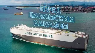 Якорная стоянка перед Панамским каналом #djimavicair