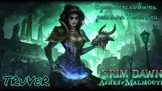 Grim Dawn - Некромант-рекрутёр