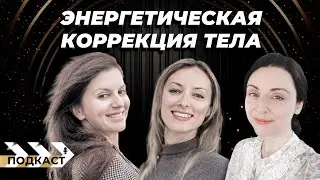 ЭНЕРГЕТИЧЕСКОЕ ИСЦЕЛЕНИЕ ТРАВМЫ ГОЛОВЫ И ПОЗВОНОЧНИКА | ЭНЕРГОТЕРАПИЯ 🔥