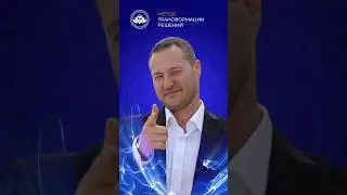 Ты уже у цели, не упусти