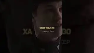 мешап кощея😬🤧 