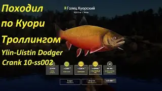 Русская рыбалка 4. Ловля троллингом на оз. Куори. рр4