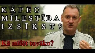 IEDVESMA.# 1282 Kāpēc mīlestība izsīkst?