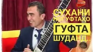 Дилшод Мамадов аз омаду ноомад ва талху ширинии рӯзгораш сухан мекунад..