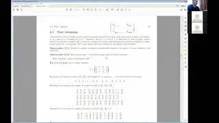 5-2. Ранг матрицы. Линейная зависимость. Теорема о базисном миноре. Метод Гаусса.