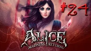 Alice Madness Returns с Бэлой Вито #24 КАЧОК АЛИСА И ЕЁ ОТБИТЫЙ КОПЧИК!