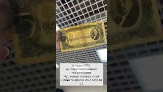 Червонцы 1937 года 