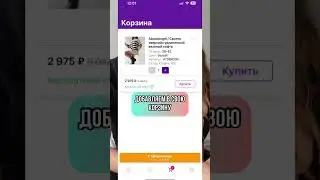 Супер лайфхак с Wildberries