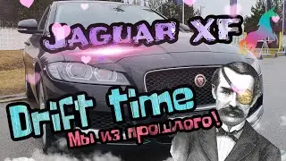 Мы из прошлого! Обзор Jaguar XF. Дрифт time