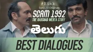 #Scam1992 #Scam1992Telugu #Risk Best Dialogues of Scam 1992 In Telugu | SonyLIV | #Shorts