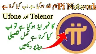 How to correct your name in Pi network and verify your ufone and telenore Number can change