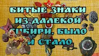 Привел в порядок знаки подписчика, из далёкой Сибири!