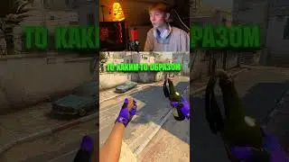 ФАКТЫ О МОЛОТОВ В КСГО / МОЛОТОВ САМАЯ НЕЛОГИЧНАЯ ГРАНАТА