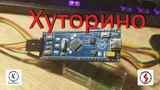 Хуторино. Сборка платы (пайка компонентов), тестовый запуск. RISC-V МК от WCH.