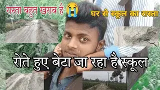 स्कूल vlog // घर से स्कूल 🏫 का रास्ता खराब है  😭 // my first vlog