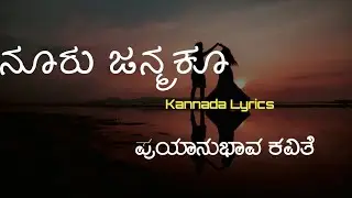 Kannada Lyrics|| #ringtone || Nooru Janmaku||