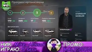 УРА СТРИМ! НАВОДИМ СУЕТЫ в МАТРЕШКА РП! СРОЧНО ЗАХОДИ на ТРАНСЛЯЦИЮ в МАТРЁШКА МОБАЙЛ! (crmp mobile)