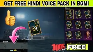 GET FREE HINDI VOICE PACK IN BGMI 🥳 | BGMI FREE VOICE KAISE LE | BGMI NEW VOICE PACK IS HERE #bgmi
