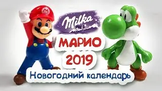 MILKA MARIO CHRISTMAS CALENDAR 2018