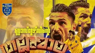 ഈ ചെക്കനെ സൂക്ഷിക്കണം,ബെടക്ക് ചെക്കനാണ്🥵🔥👊Dimitrios goals|skills,kerala blasters live match today