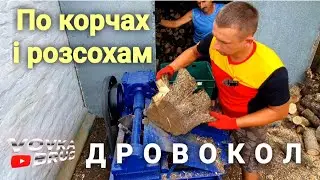 🇺🇦Budget wood splitter for driftwood with your own hands. Test + detailed review. do-it-yourself ...