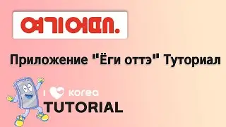 Как использовать приложение 여기어때: Как забронировать отель за пару шагов 