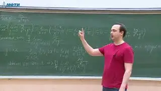 Многомерный анализ, интегралы и ряды , Скубачевский А. А., 28.02.2023г.