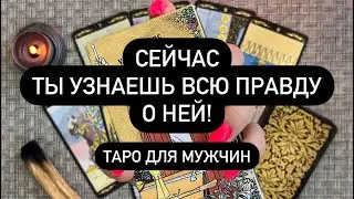 ❗️ОНА НЕ МОЖЕТ БОЛЬШЕ МОЛЧАТЬ!😱🆘 ЖЕНЩИНА СКАЖЕТ ВСЮ ПРАВДУ!💯🔮❗️