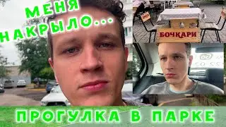ЕДУ НА ТАКСИ В ПАРК  ЗАШЕЛ В ЛЕТНЕЕ КАФЕ
