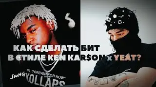 Rage бит на телефоне | rage beat FL studio mobile