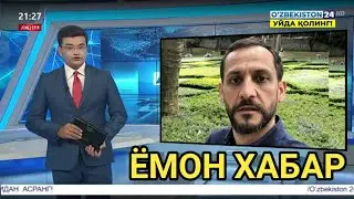 ЁМОН ХАБАР! БУГУН ЖАХОНГИР ОТАЖОНОВНИ ЯРИМ ТУНДА ИСТАНБУЛ ШАХРИДА...